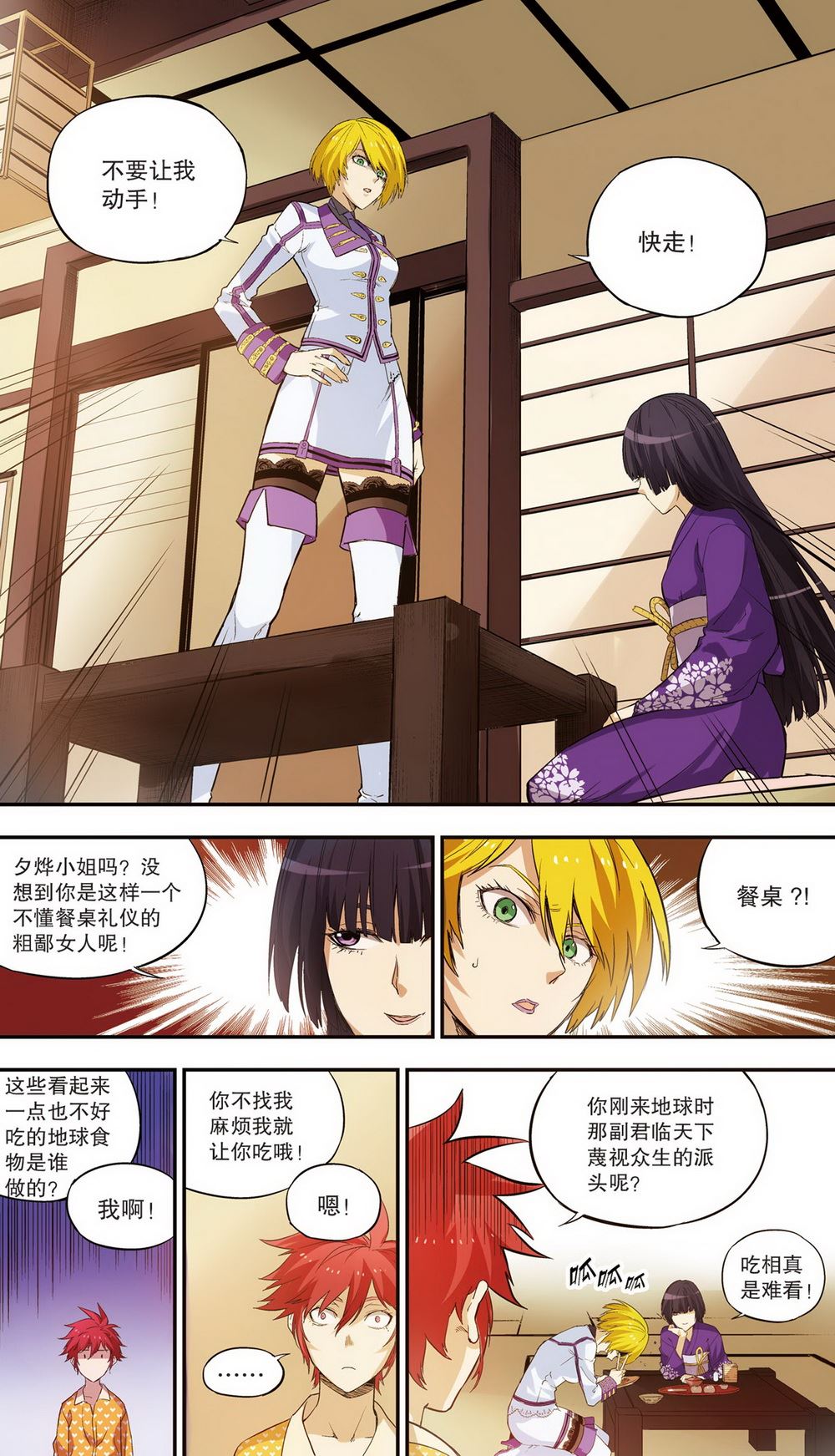 零之纪元：终极武器开启 第89集-第89话