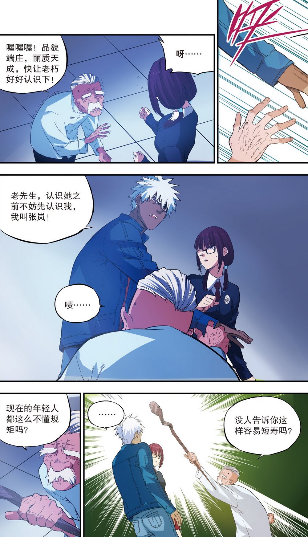 零之纪元：终极武器开启 第91集-第91话