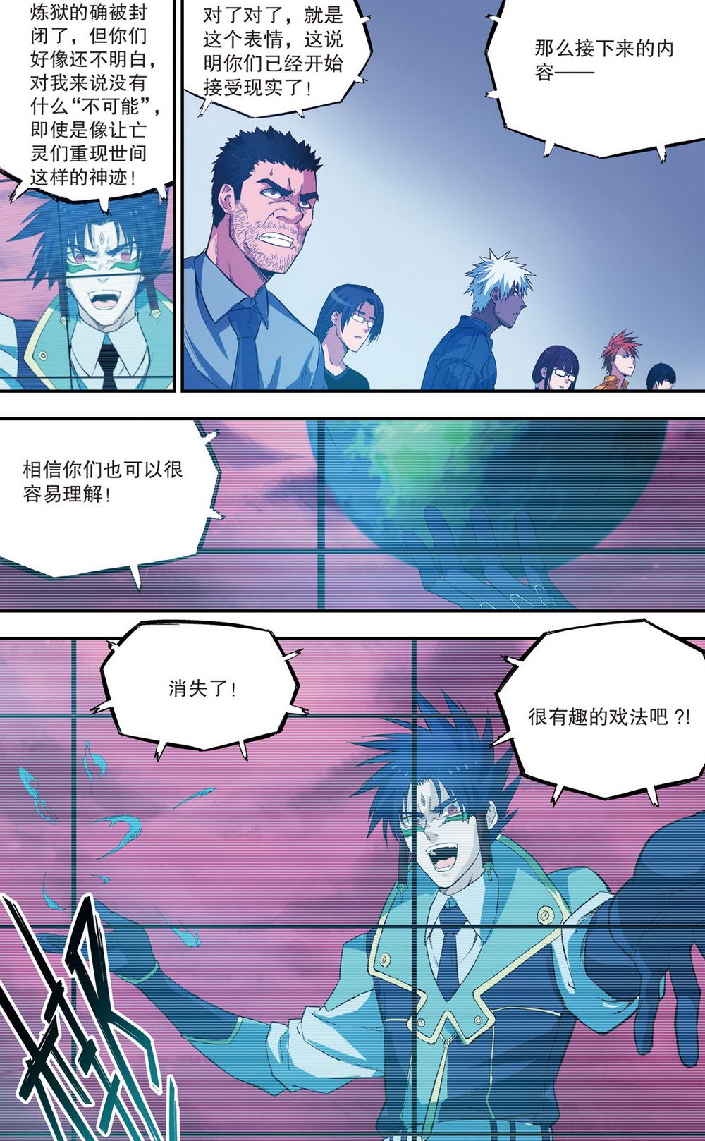 零之纪元：终极武器开启 第93集-第93话