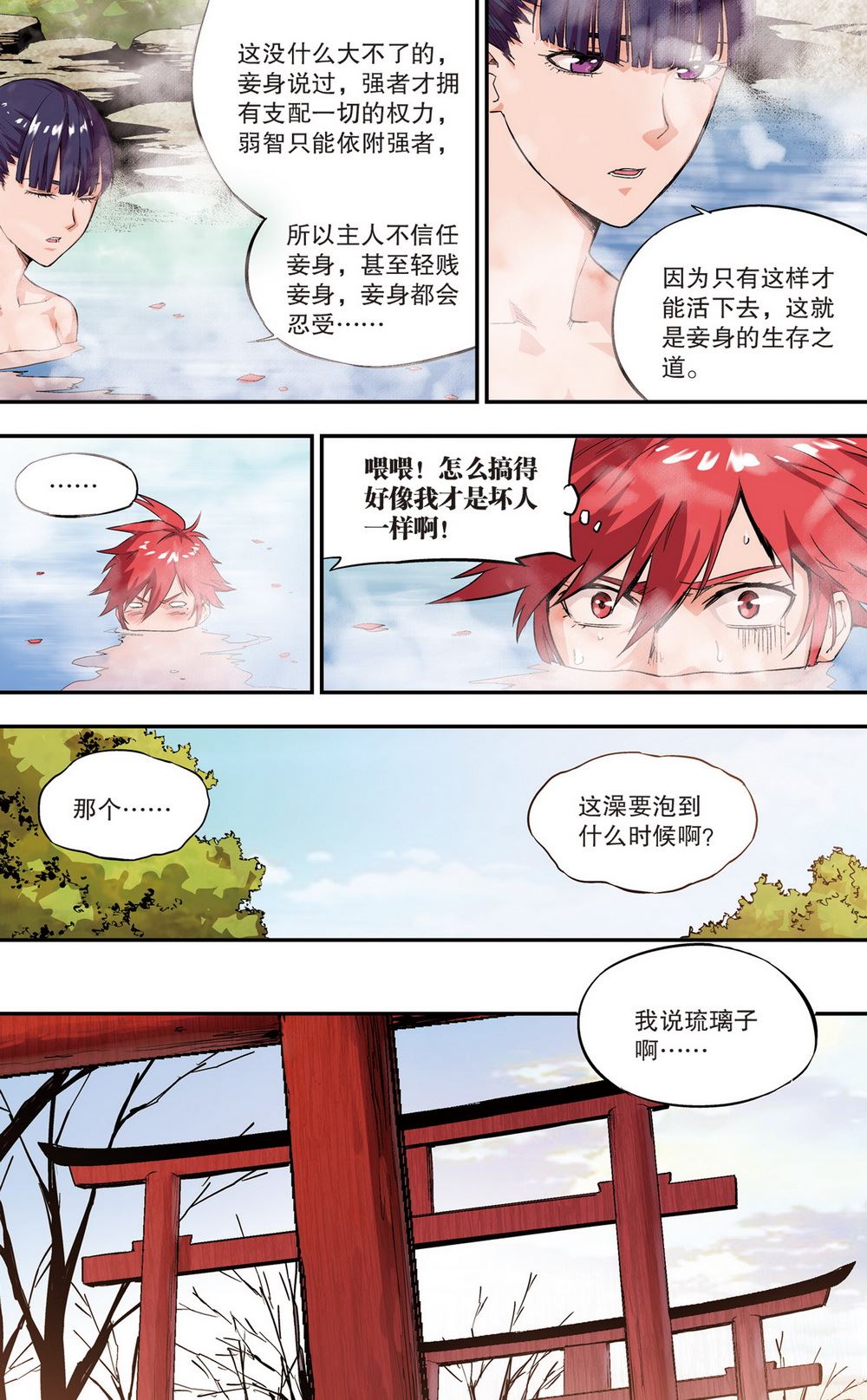 零之纪元：终极武器开启 第95集-第95话