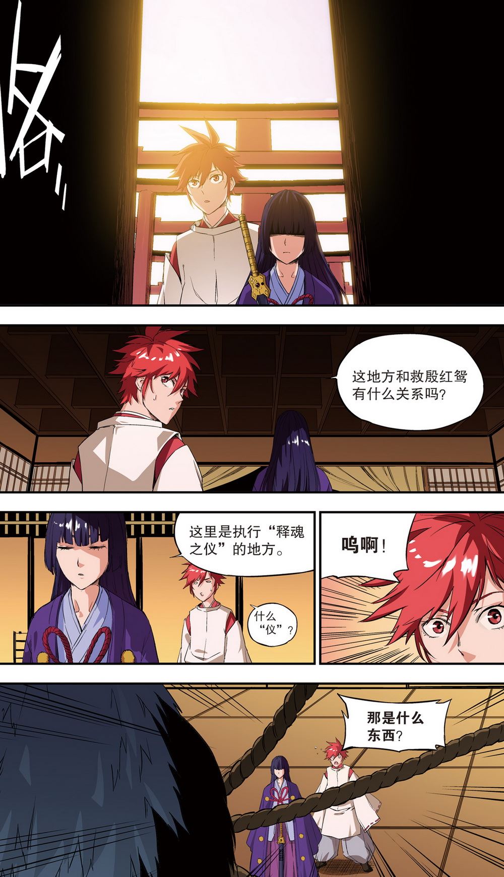 零之纪元：终极武器开启 第95集-第95话