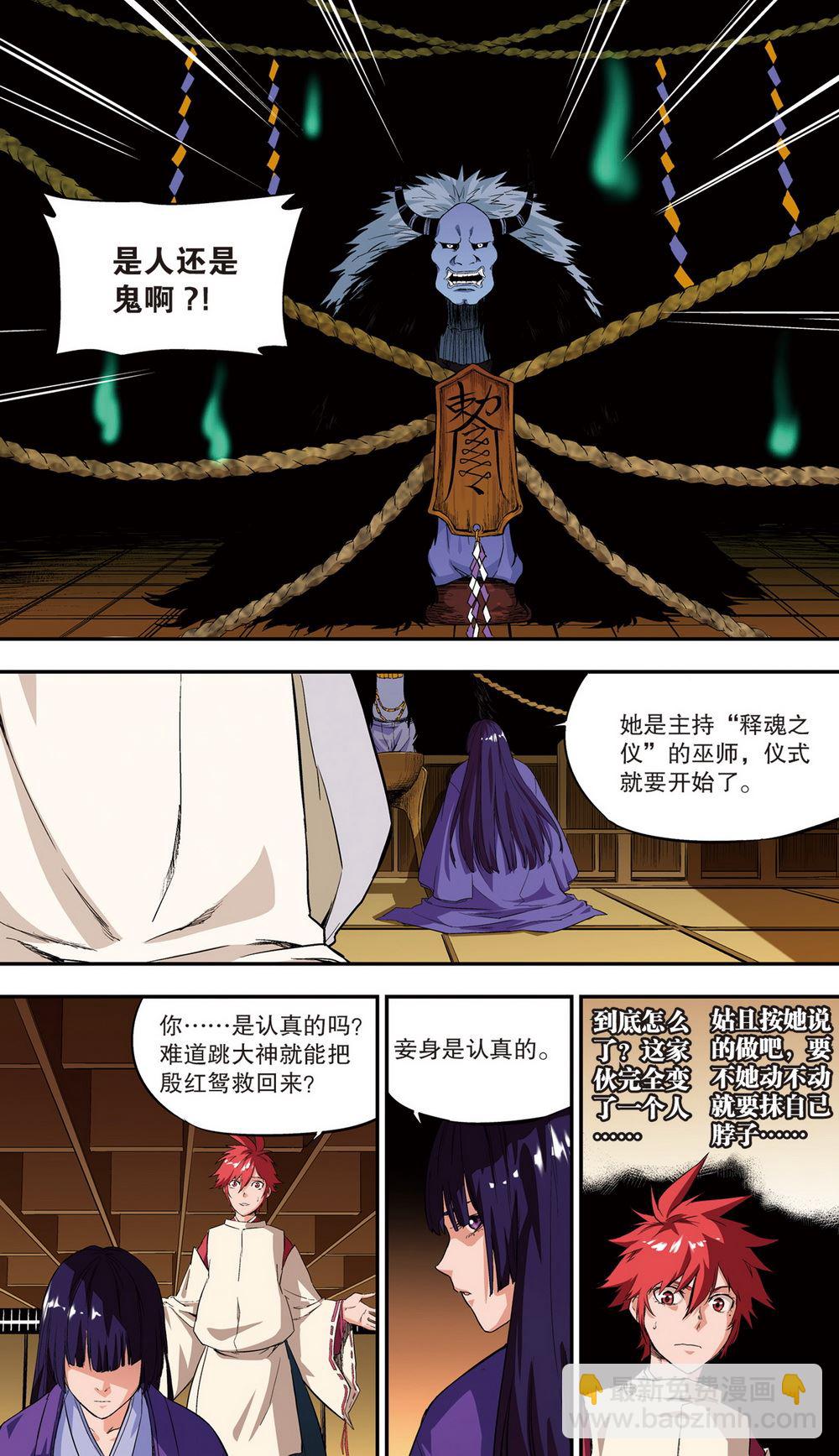 零之纪元：终极武器开启 第95集-第95话