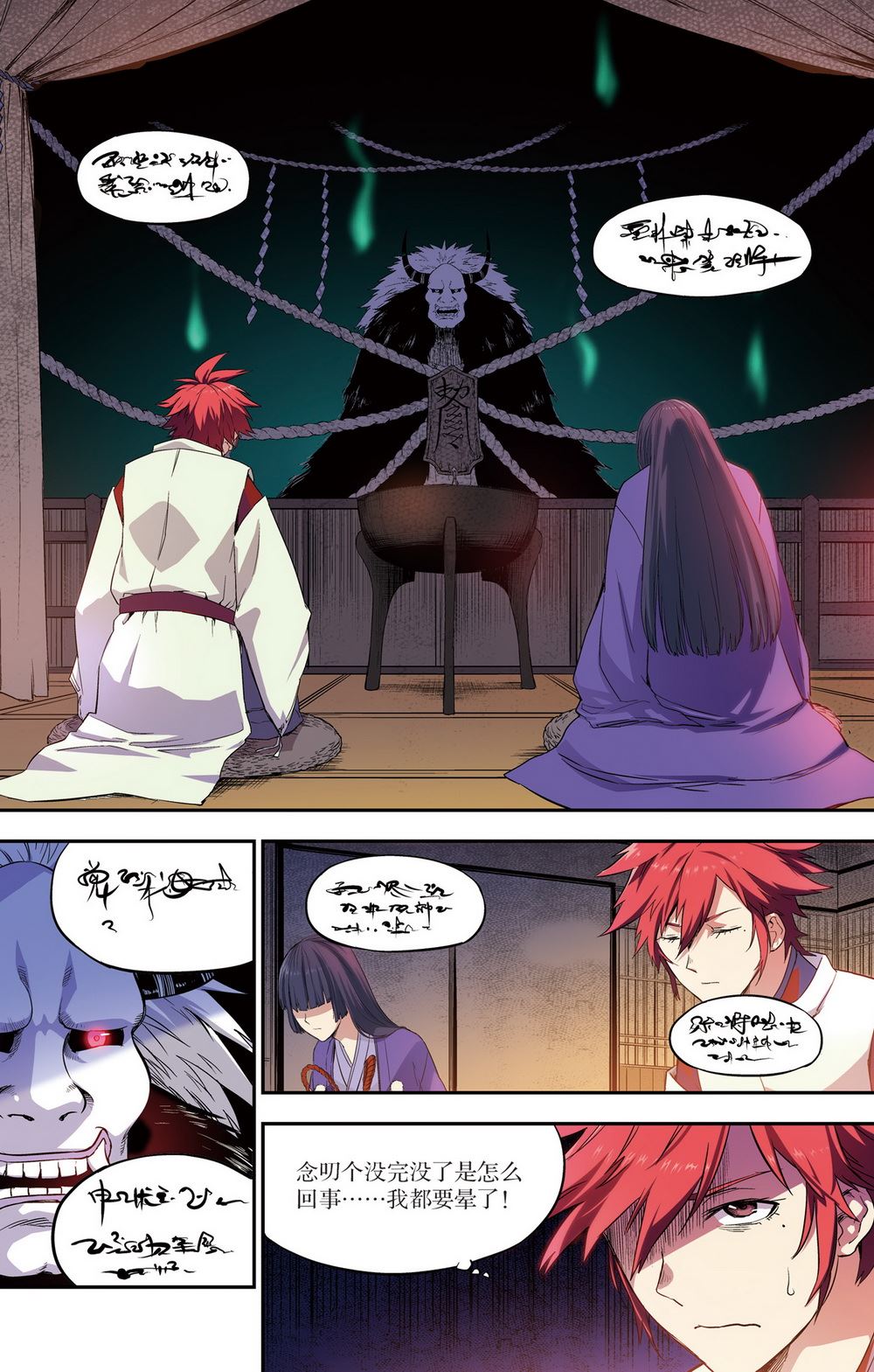 零之纪元：终极武器开启 第95集-第95话