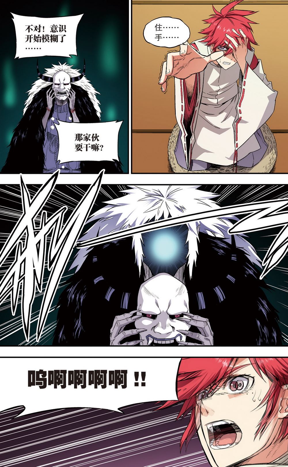 零之纪元：终极武器开启 第95集-第95话