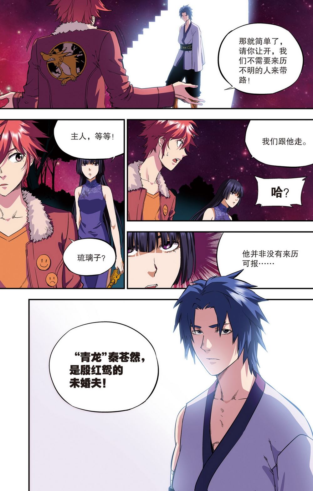 零之纪元：终极武器开启 第97集-第97话