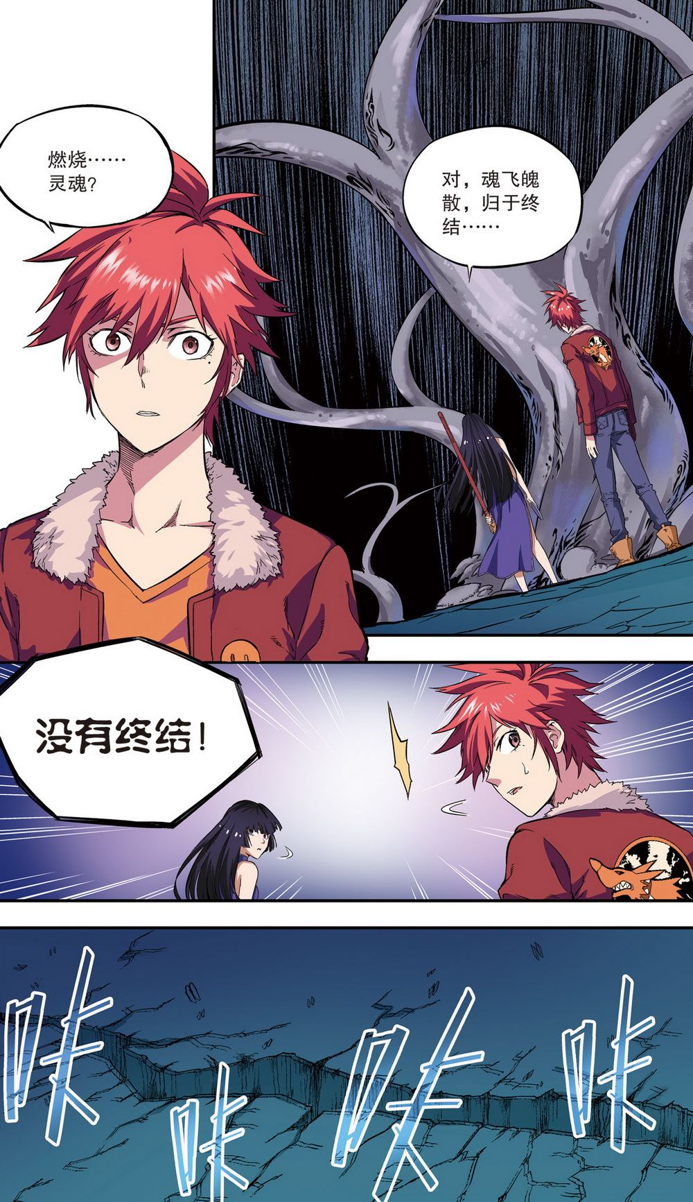 零之纪元：终极武器开启 第99集-第99话