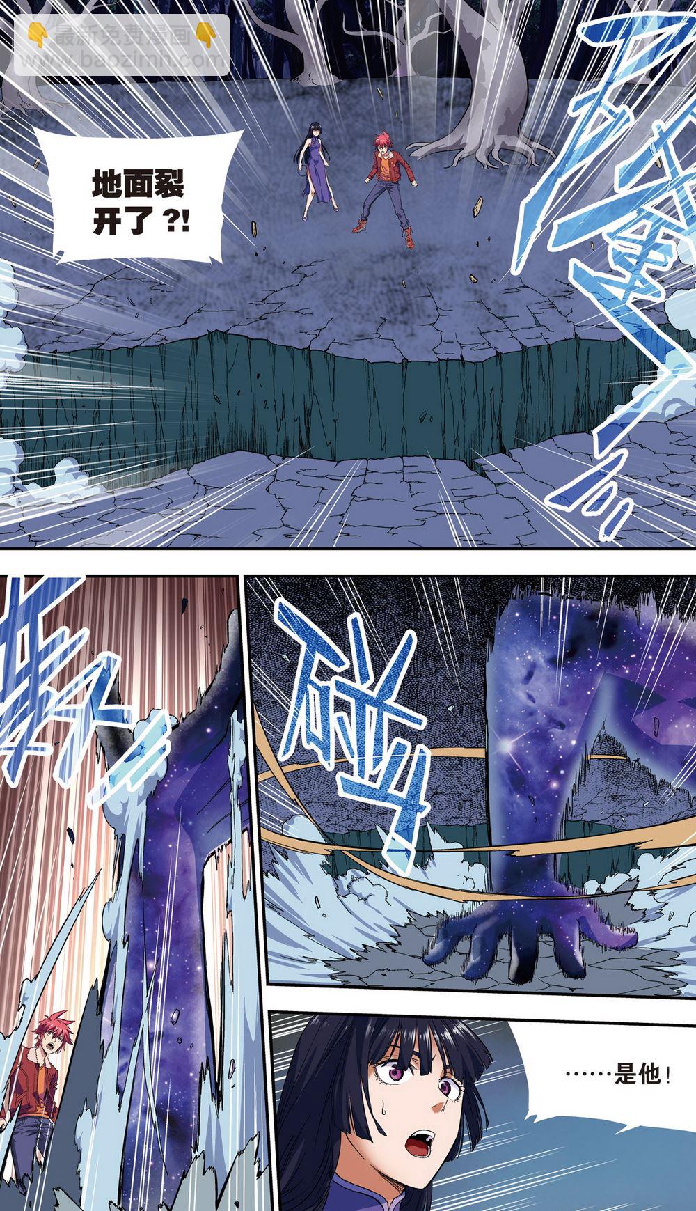 零之纪元：终极武器开启 第99集-第99话