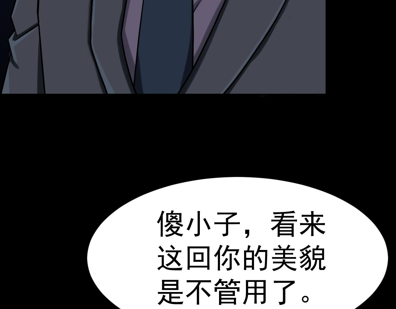 靈之閃 - 詭異的麓山魔怪(2/2) - 6