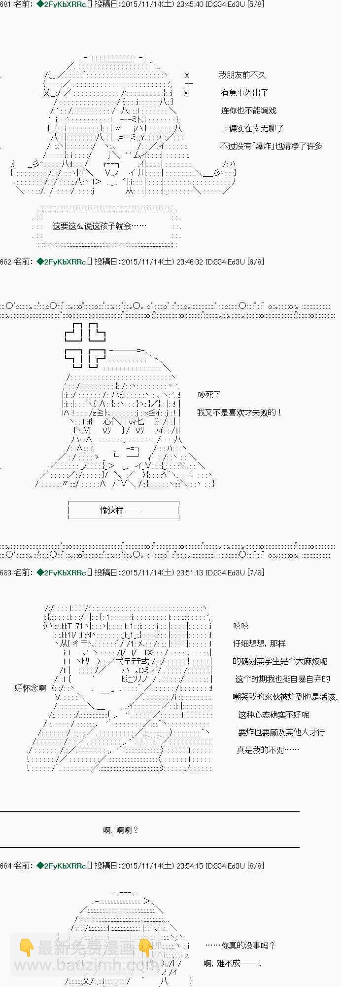 零之使魔·迴歸 - 第07話 - 2