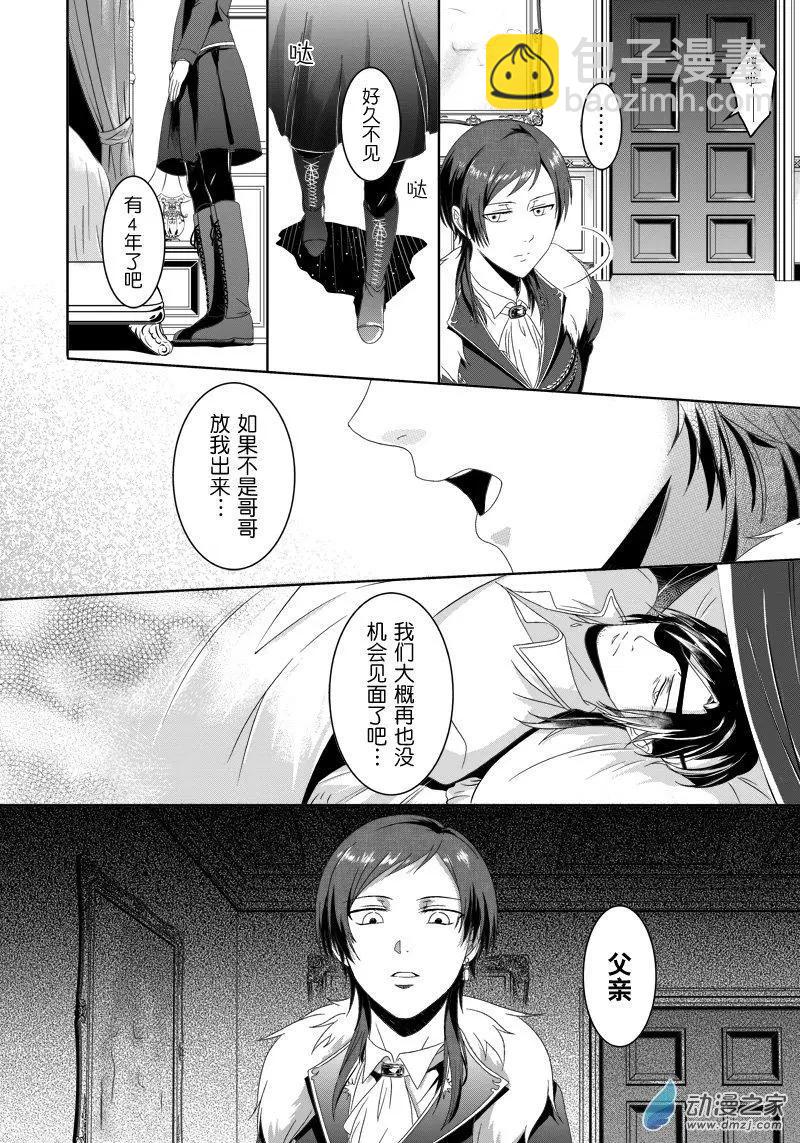 零之子 - 第14回 - 2