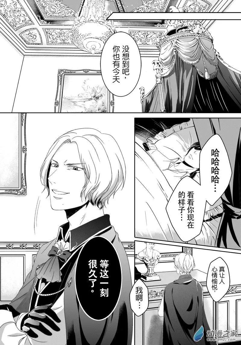 零之子 - 第14回 - 2