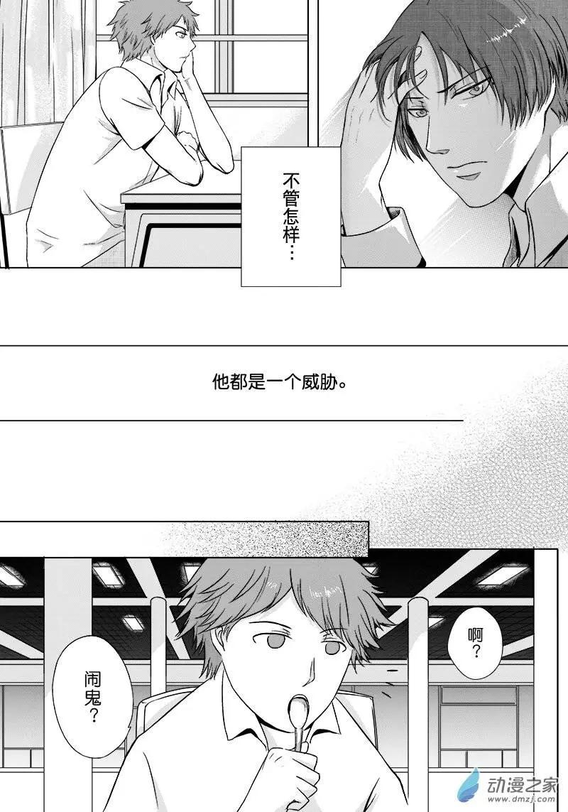 零之子 - 第04回 - 1