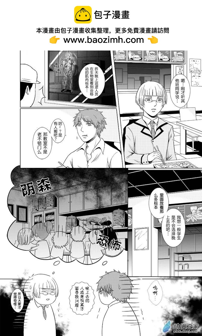 零之子 - 第04回 - 2