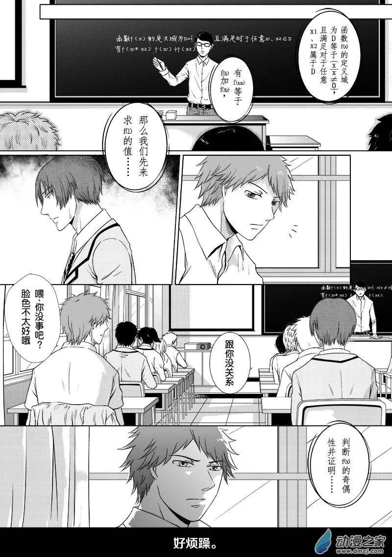 零之子 - 第04回 - 5