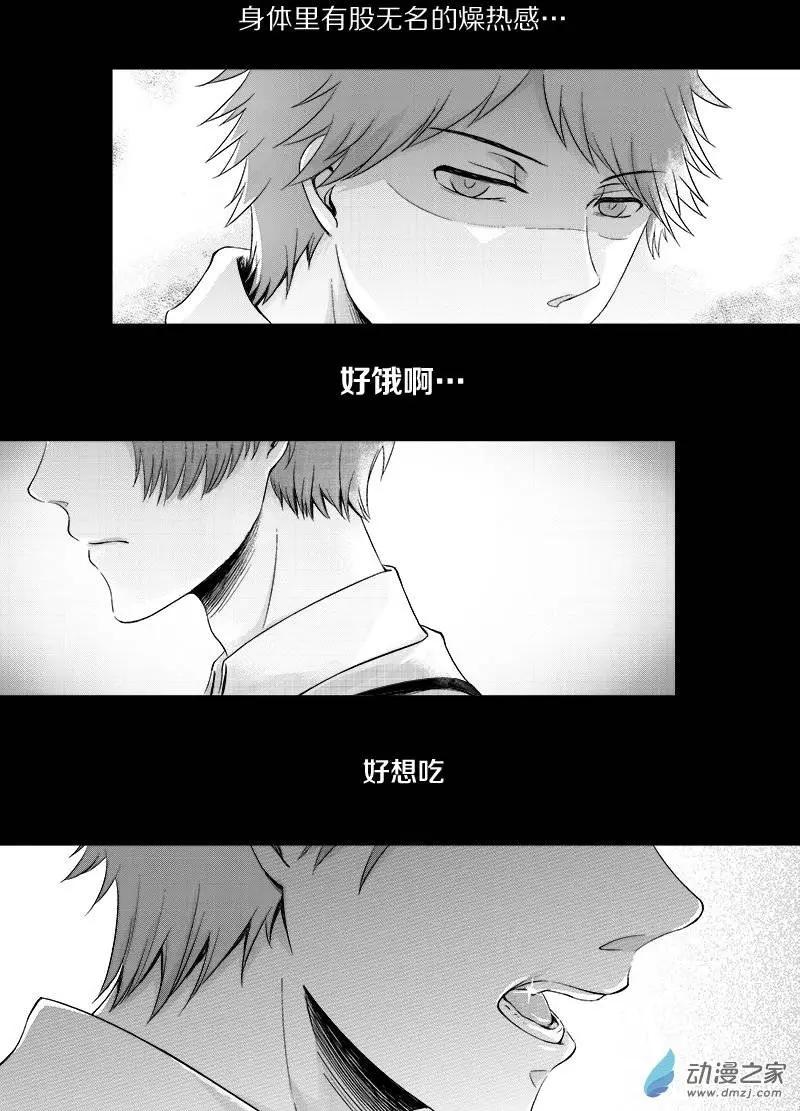 零之子 - 第04回 - 1