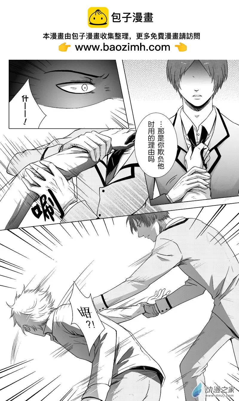 零之子 - 第04回 - 2