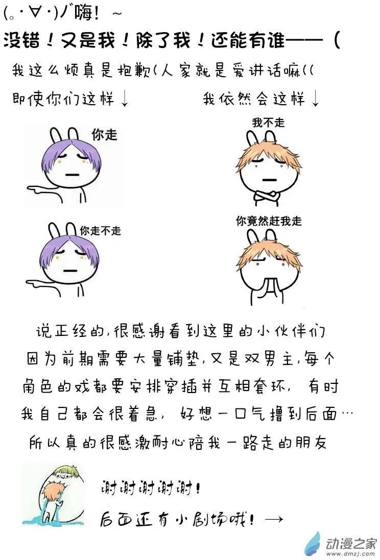 零之子 - 第04回 - 1