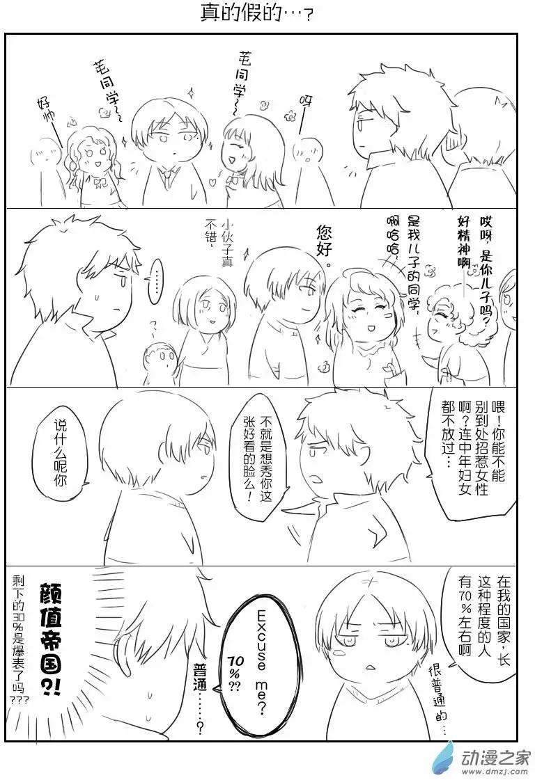 零之子 - 第04回 - 2