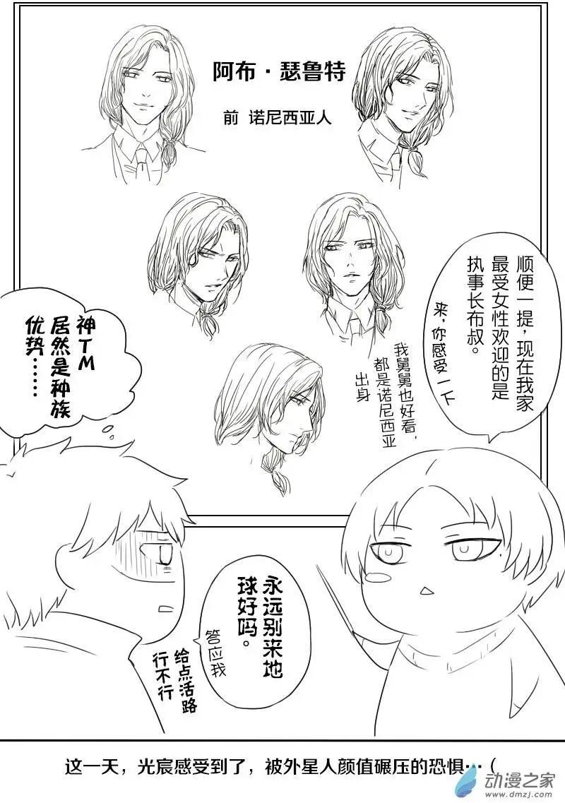 零之子 - 第04回 - 3