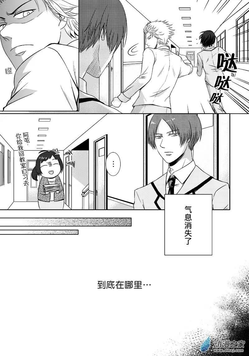 零之子 - 第04回 - 5
