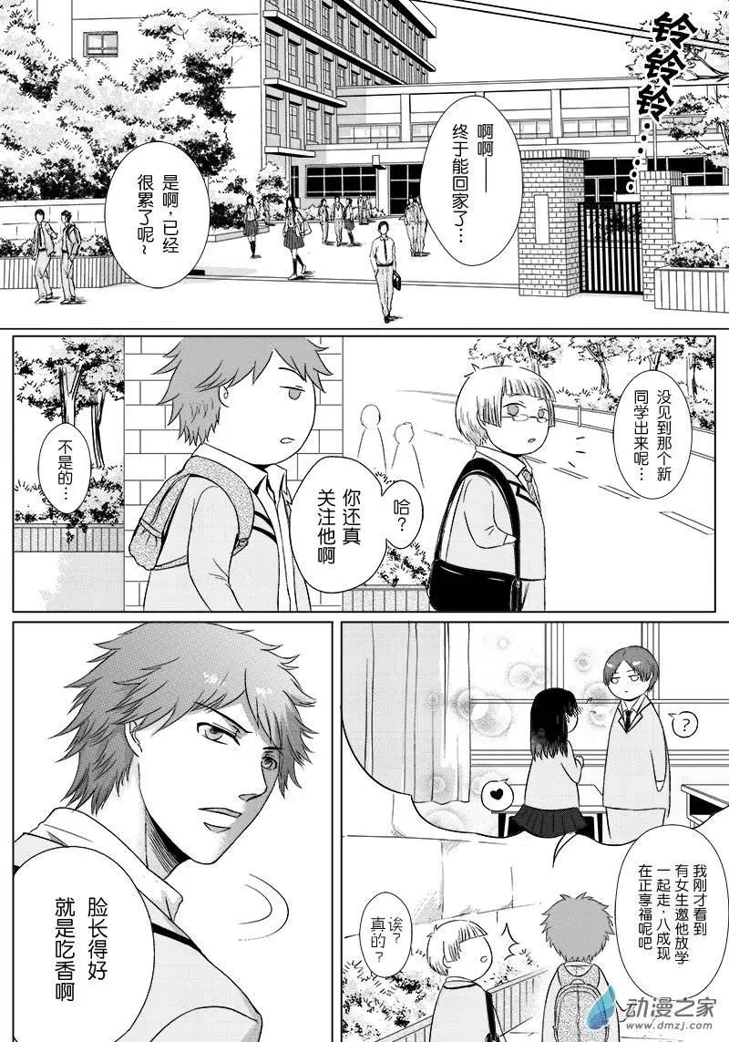 零之子 - 第04回 - 1