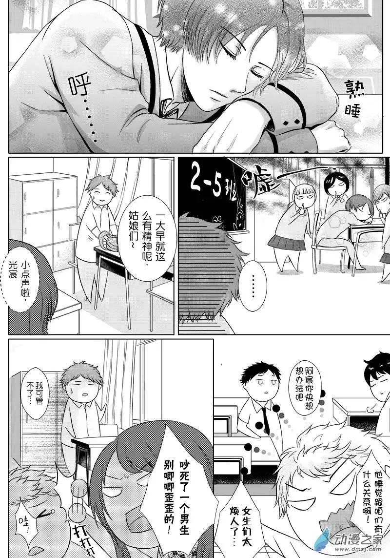 零之子 - 第04回 - 3