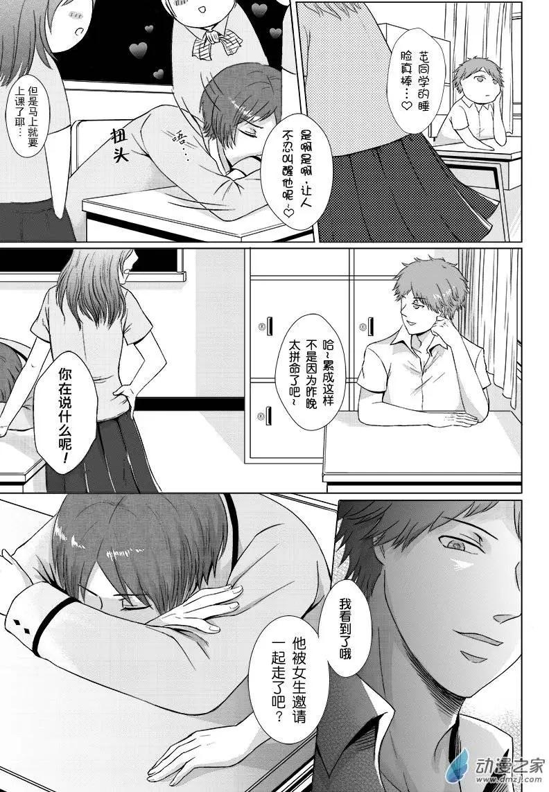 零之子 - 第04回 - 4