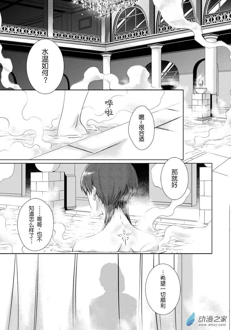 零之子 - 第06回 - 1