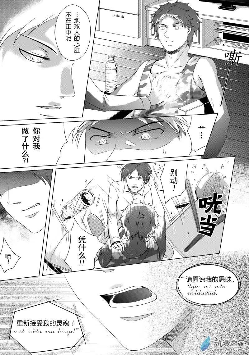 零之子 - 第06回 - 2