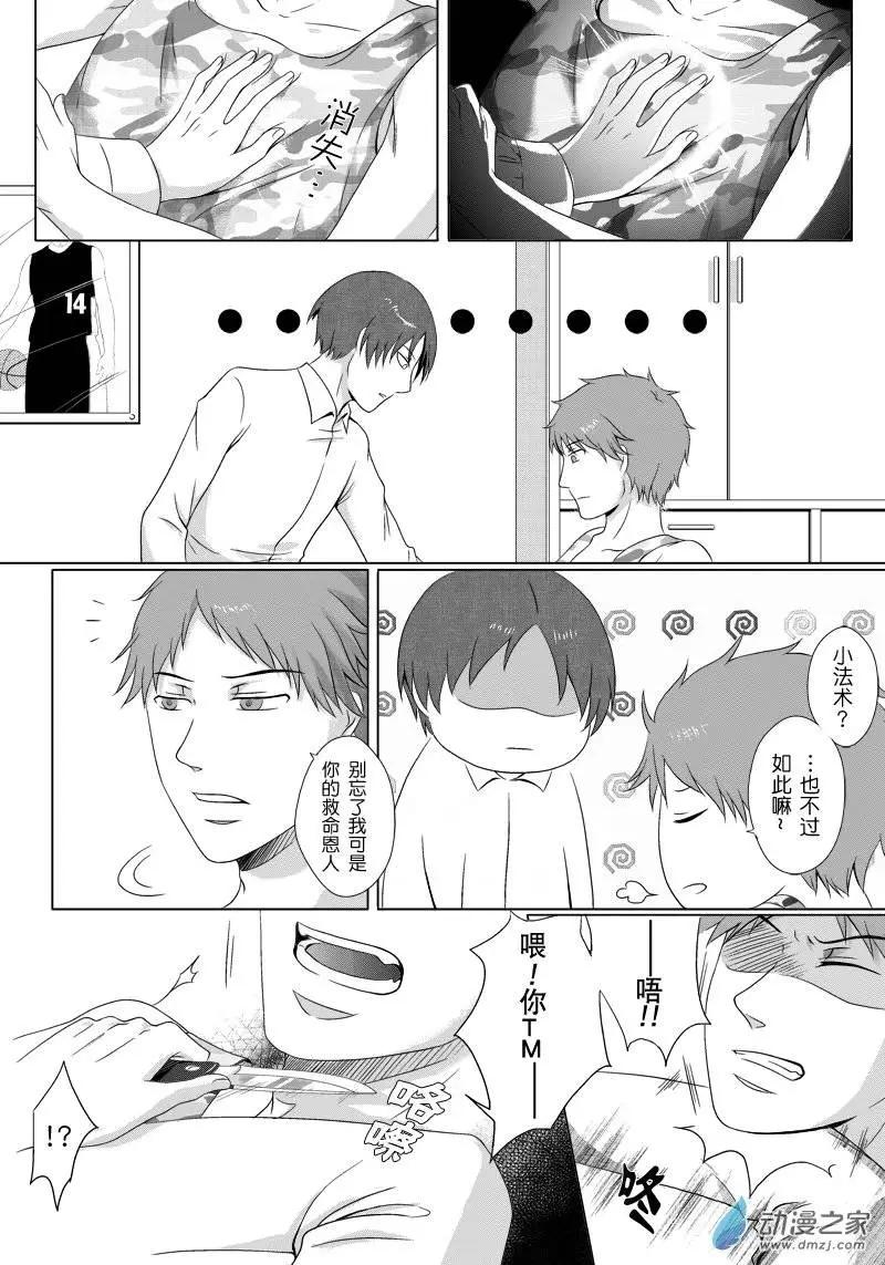 零之子 - 第06回 - 3