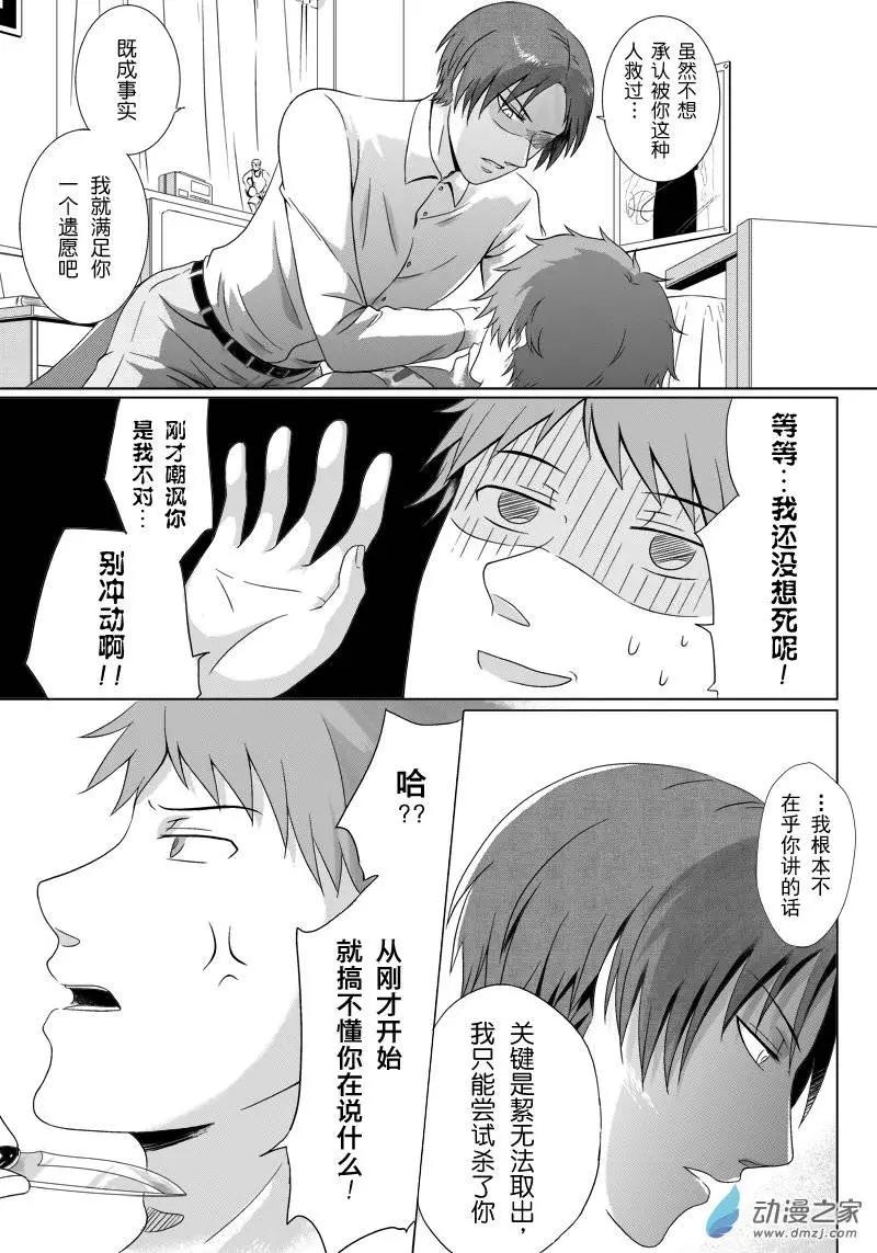 零之子 - 第06回 - 4