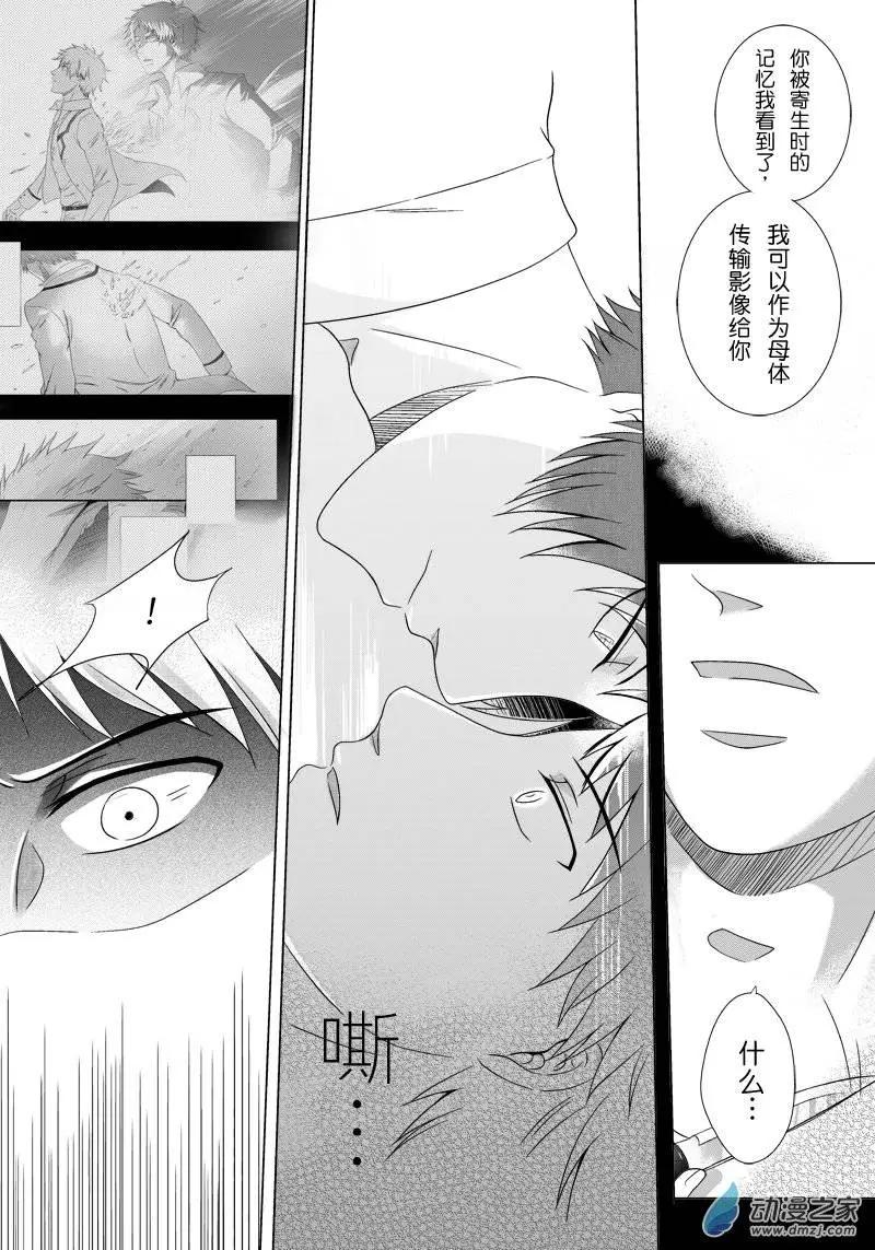 零之子 - 第06回 - 1