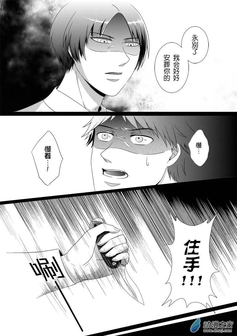 零之子 - 第06回 - 4