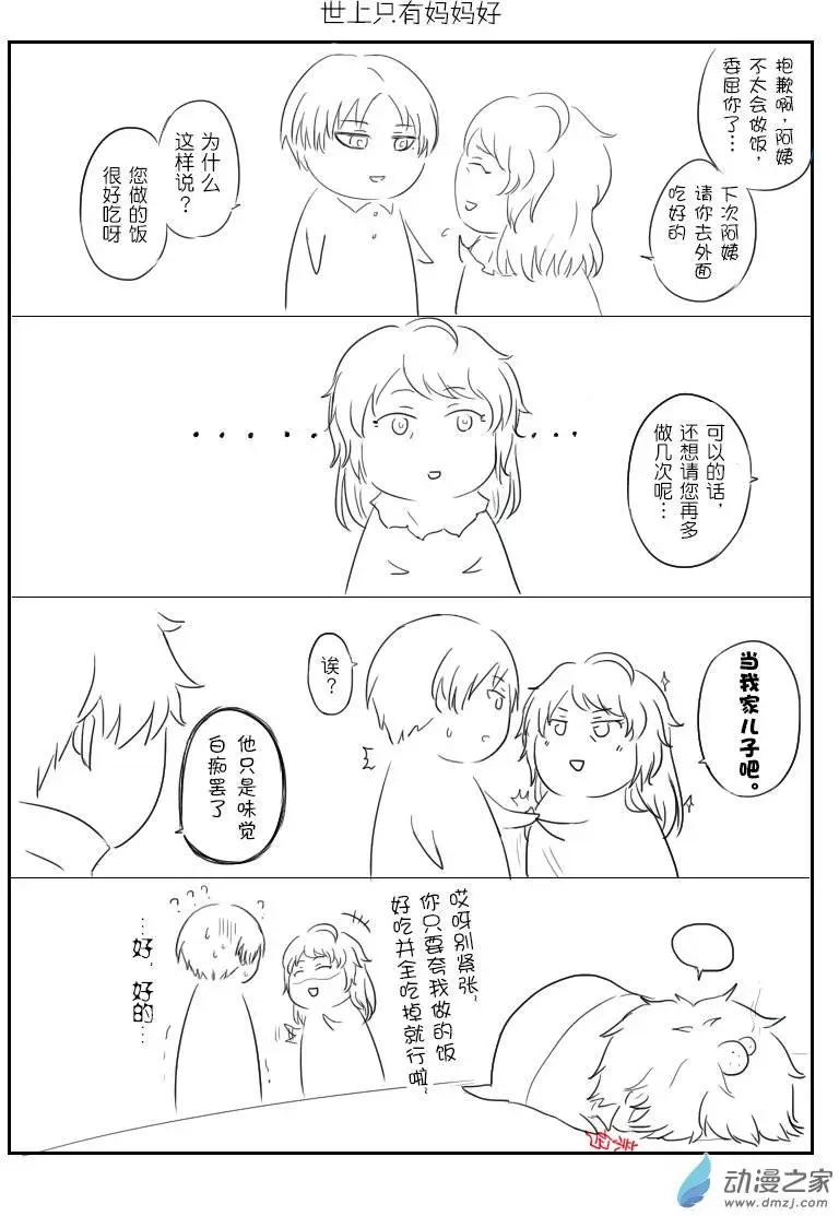 零之子 - 第06回 - 2