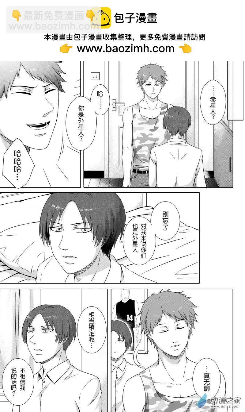 零之子 - 第06回 - 3