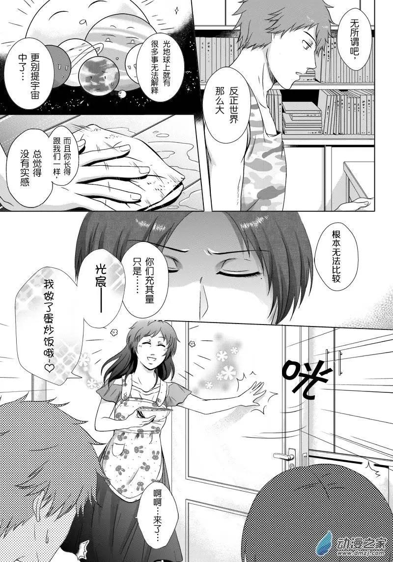 零之子 - 第06回 - 4