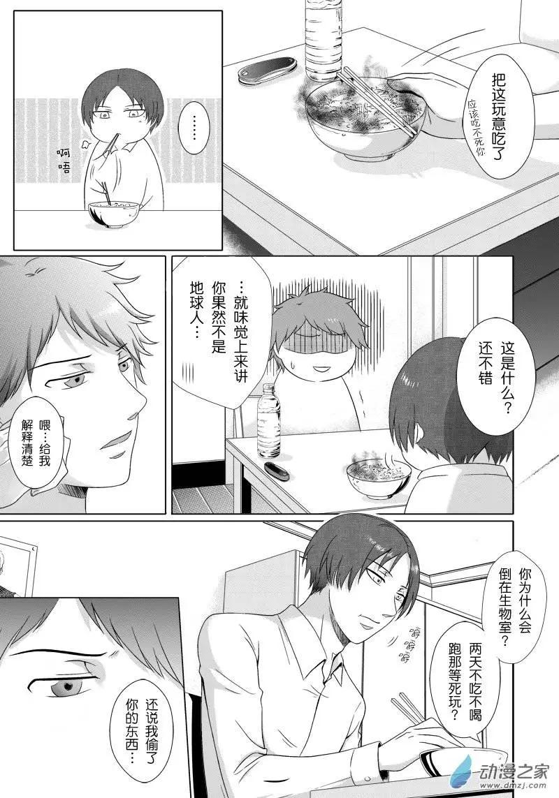 零之子 - 第06回 - 2