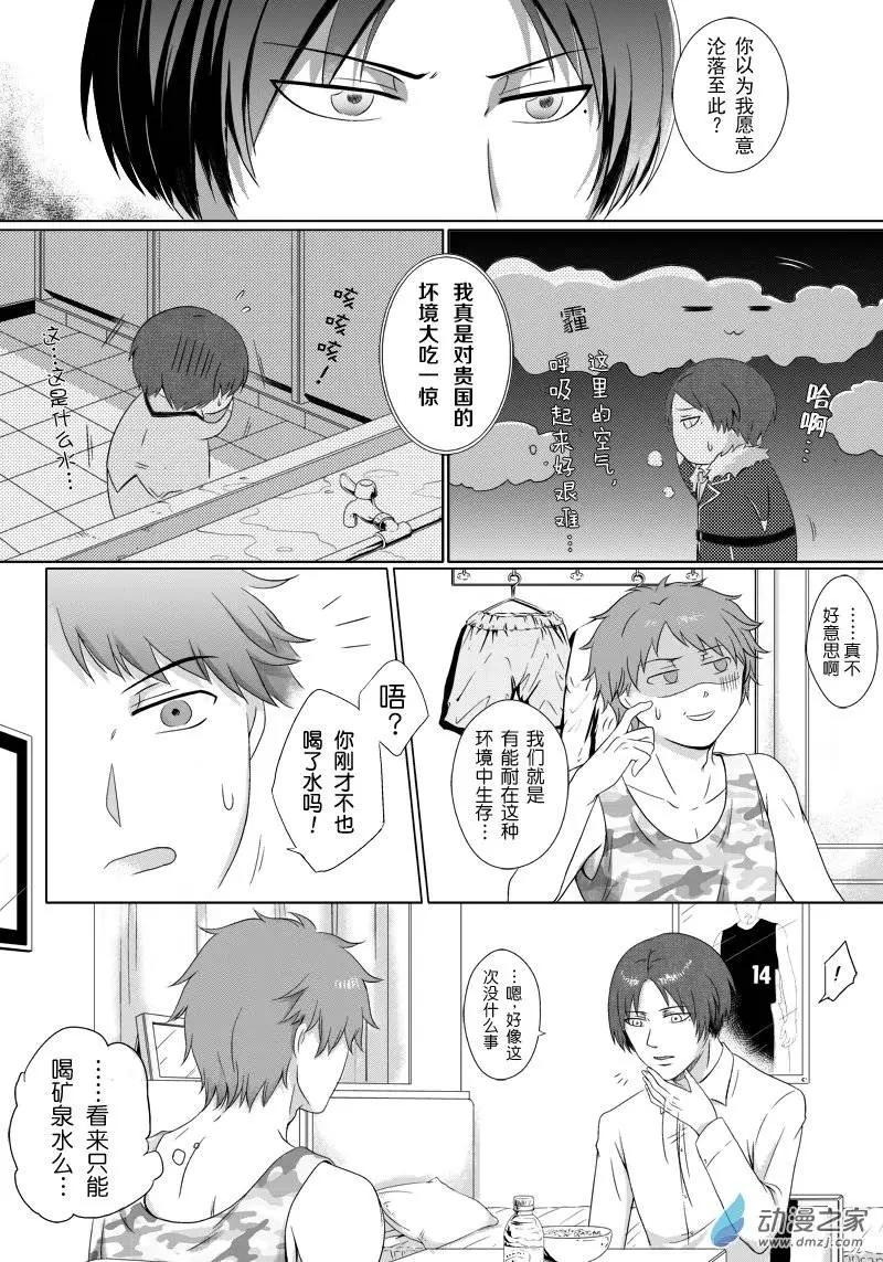 零之子 - 第06回 - 3