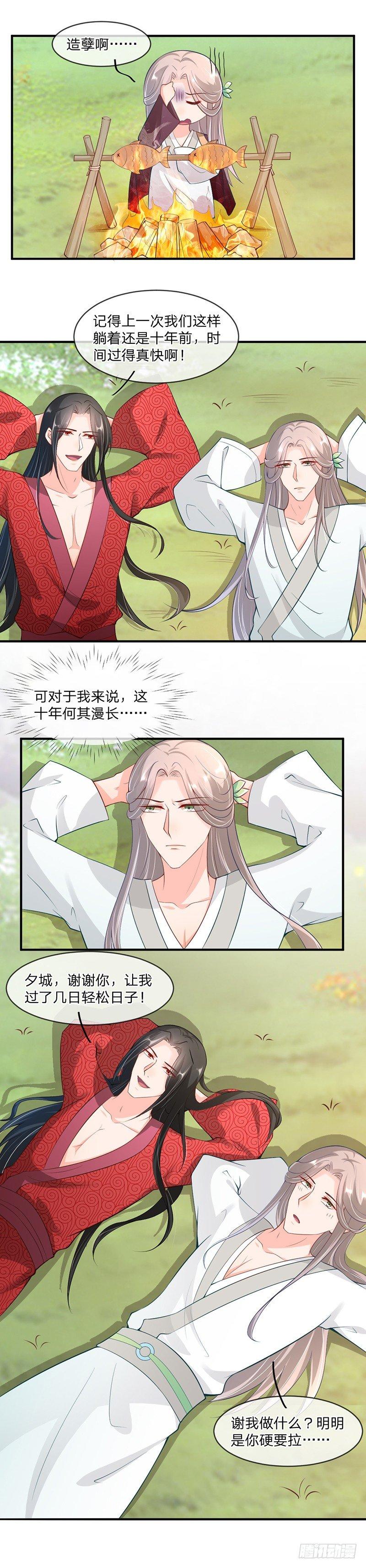 第9话 故人相见-第11话