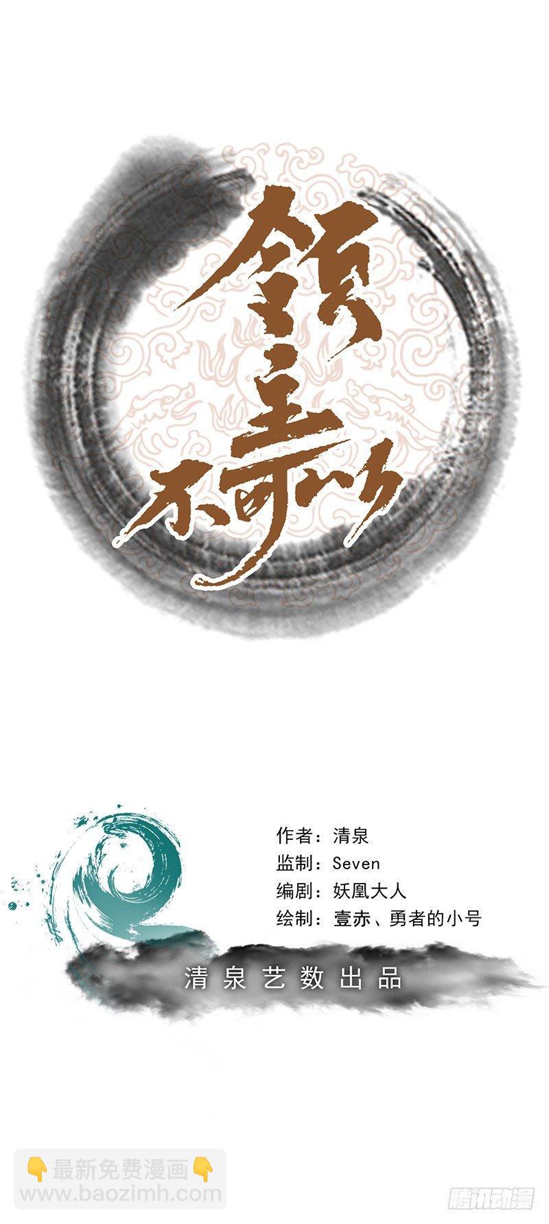 第10话 叙旧-第13话