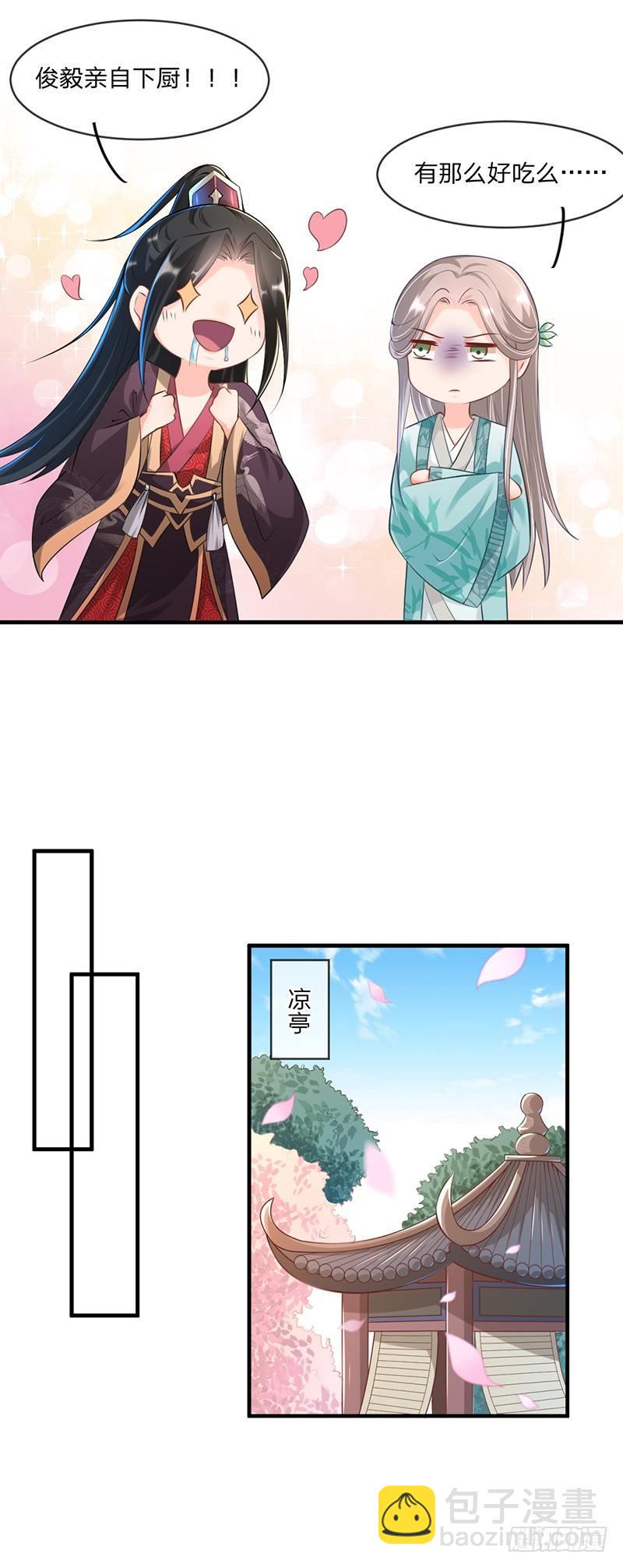 第10话 叙旧-第13话