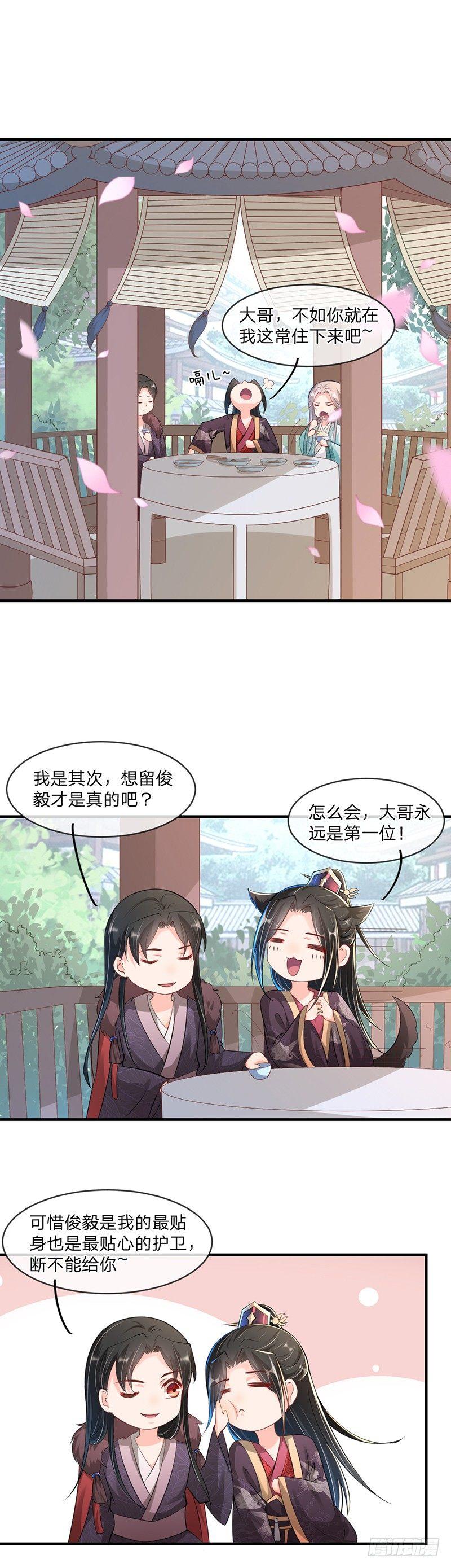 第10话 叙旧-第13话