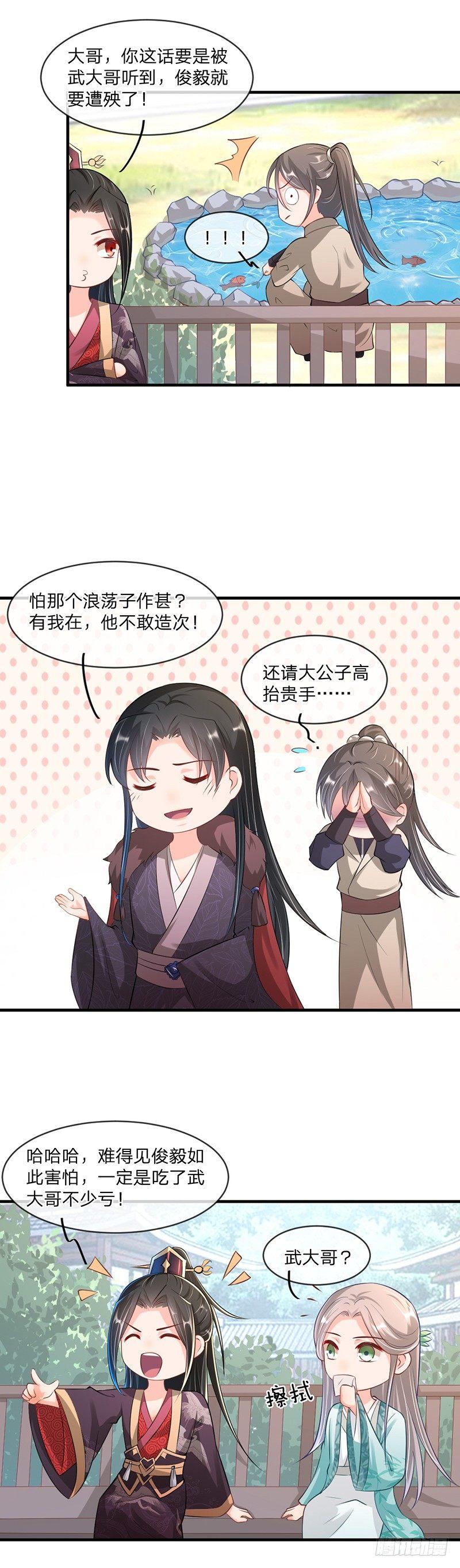 第10话 叙旧-第13话