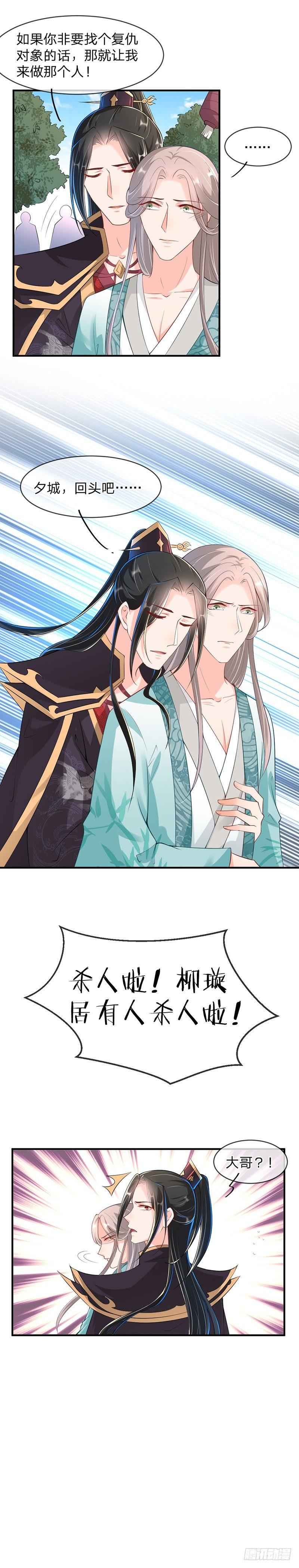 第12话 怪不得我-第15话