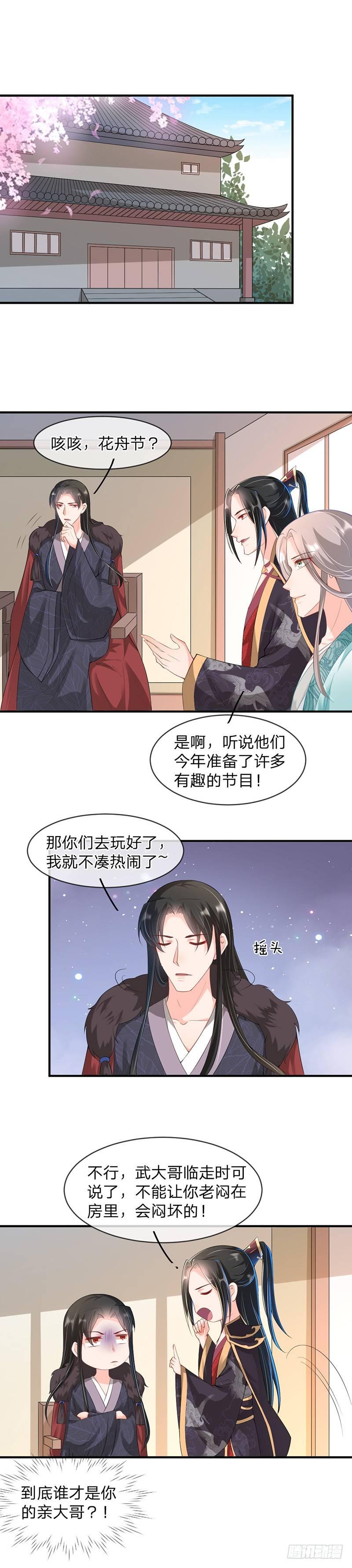 第12话 怪不得我-第15话