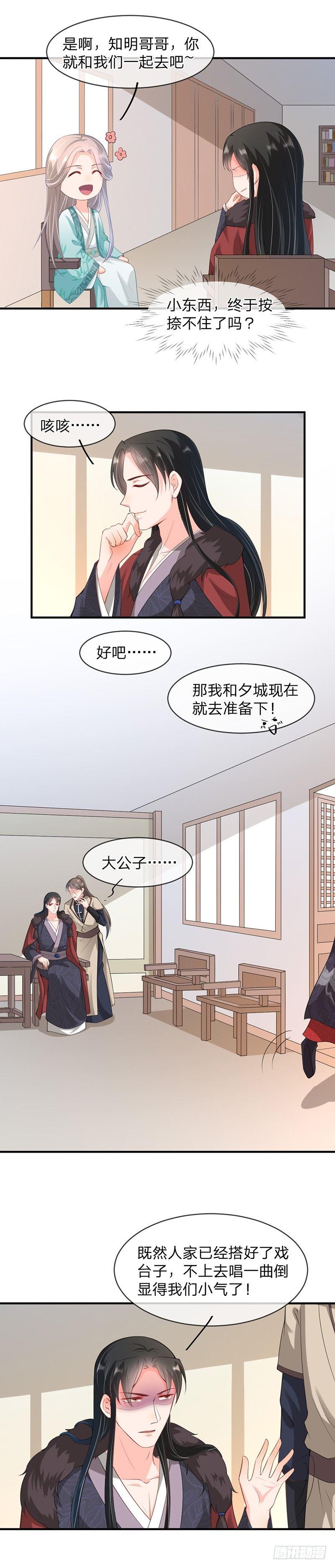 第12话 怪不得我-第15话