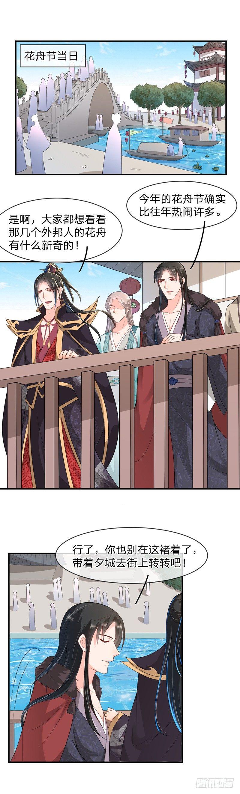 第12话 怪不得我-第15话