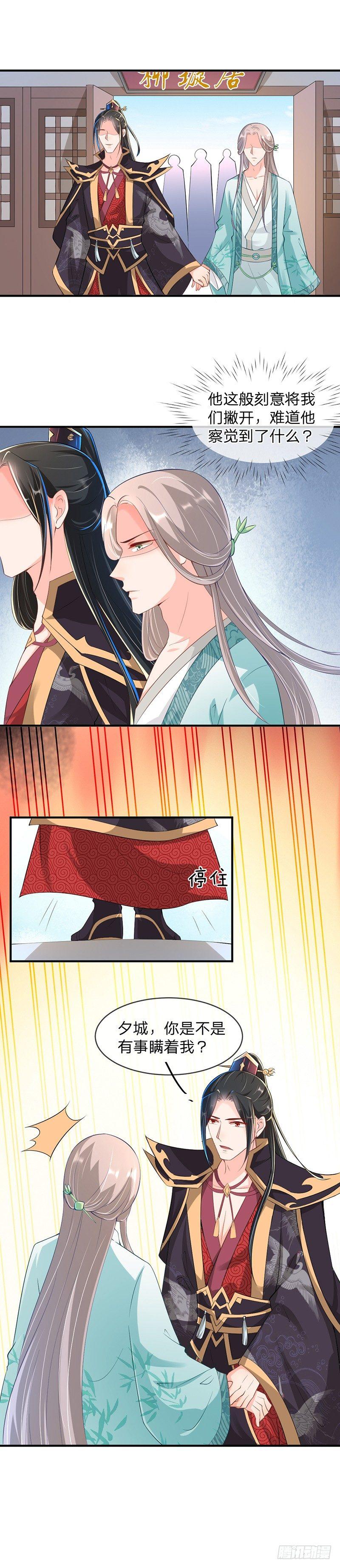 第12话 怪不得我-第15话