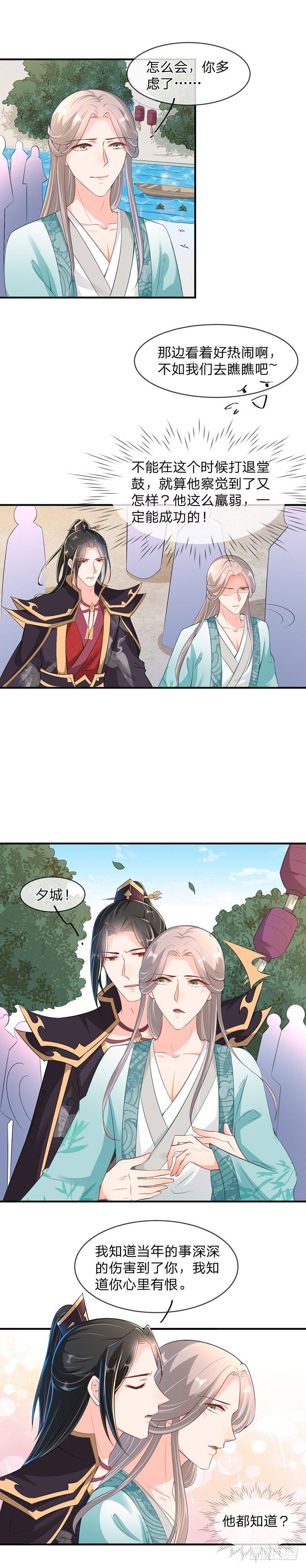 第12话 怪不得我-第15话