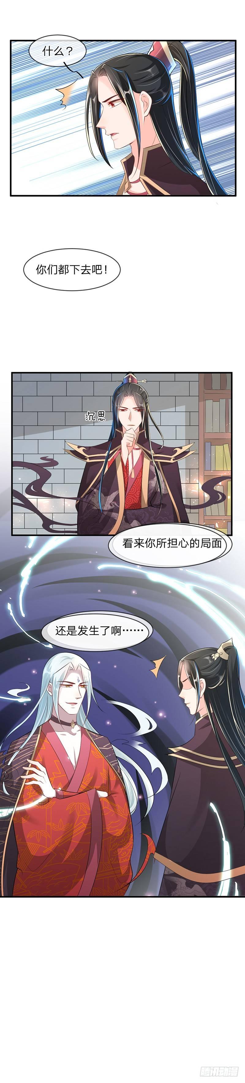 第14话 内鬼-第17话